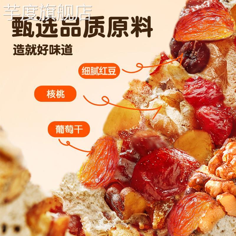 全麦果仁面包无添加蔗糖车轮面包营养粗粮代餐吐司饱腹零食旗舰店