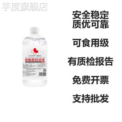 浓度2%3%4%5%小苏打水碳酸氢钠溶液冲洗调理弱碱性男女生通用液体