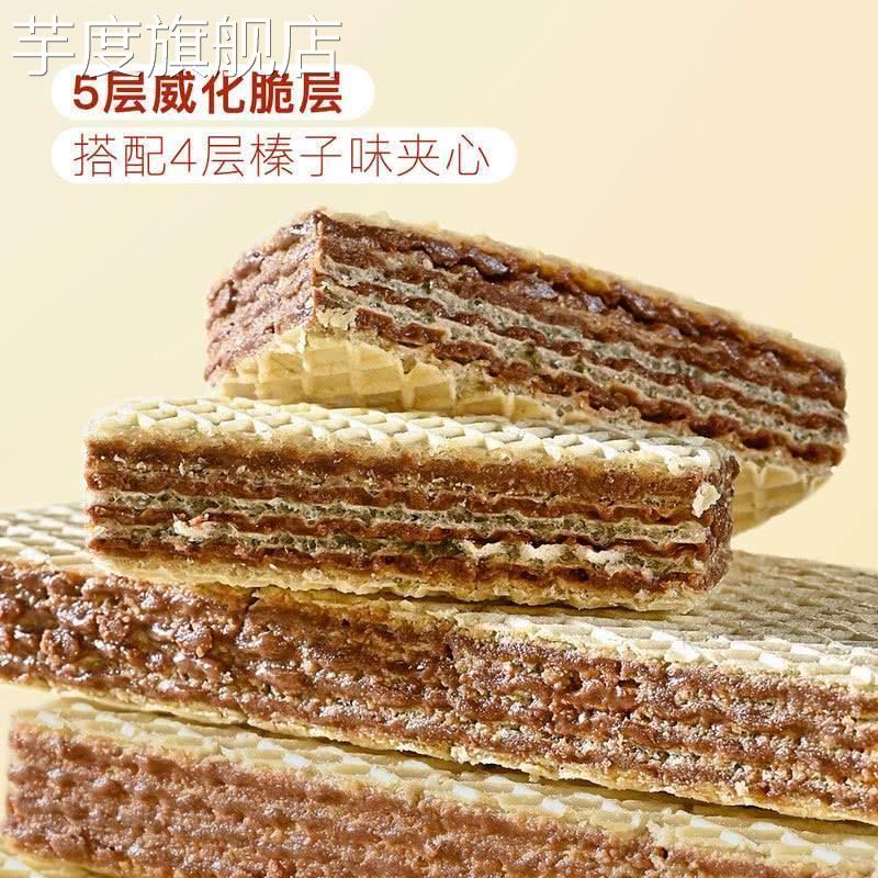 山威化饼干意大利姆原装进口榛子味超市夹心酥脆零食下午茶旗舰店