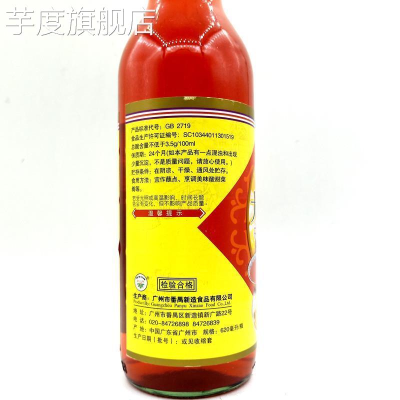 凤仙花大红浙醋620g瓶装红醋泡萝卜水饺蟹虾泡菜专用烤鸭上色红醋