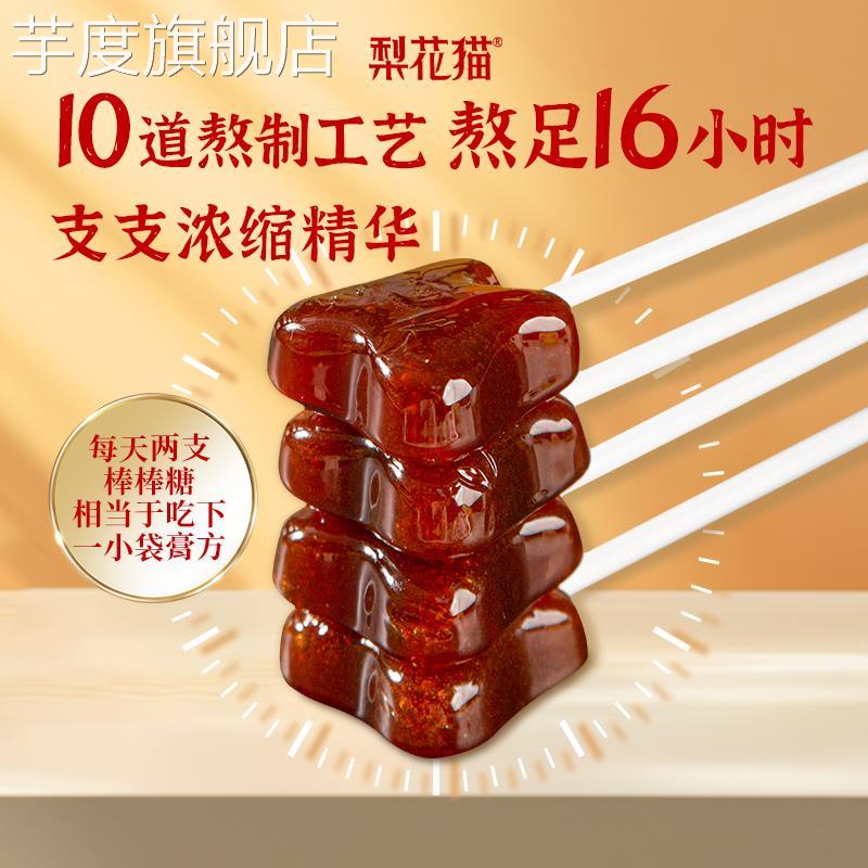 梨花猫有机秋梨膏棒棒糖天然无添加儿童婴儿宝宝小孩糖果健康零食