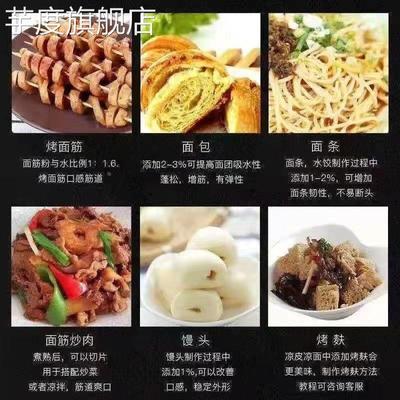 谷朊粉100目面条饺子皮增筋拉丝面筋粉活性面筋专用粉小麦粗蛋白