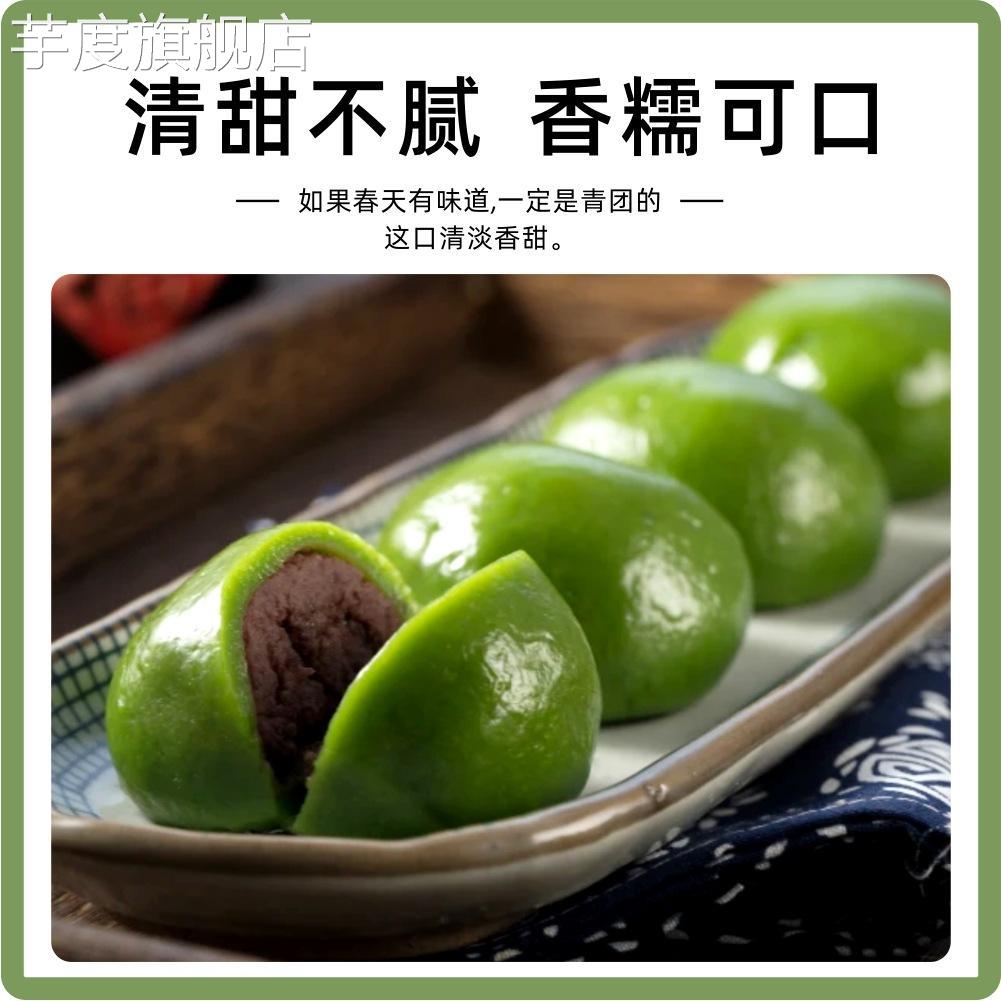 艾草青团预拌粉免蒸煮家用自制清明果专用原材料艾草粉官方旗舰店