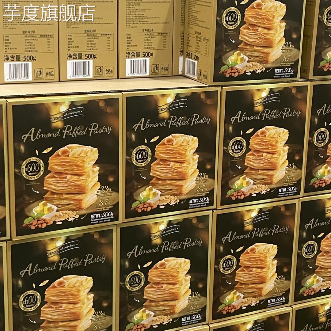 商超超市代购新品Tafe扁桃仁千层酥饼干散装分装整盒装办公室零食