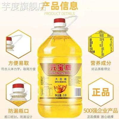 元宝牌大豆油20升商用食用油餐饮专业5L整箱大桶调和油官方旗舰店