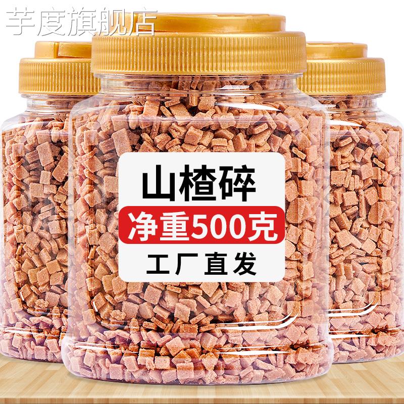 山楂碎山楂片碎粒丁冰粉炒酸奶罐装烧仙草制品散装组合商用