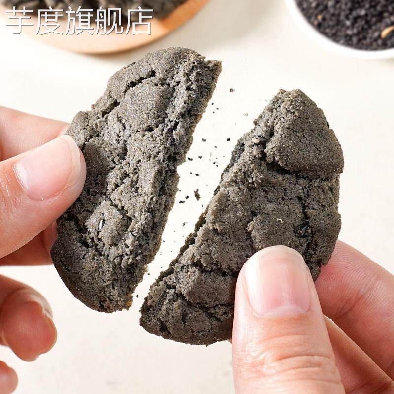 五黑桃酥官方旗舰店无糖五黑五谷桃酥整箱老北京五黑桑葚桃酥