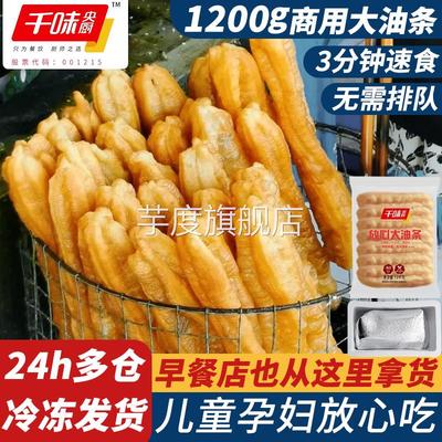 千味央厨网红大油条半成品早餐家用速食空气炸锅懒人速冻预制菜