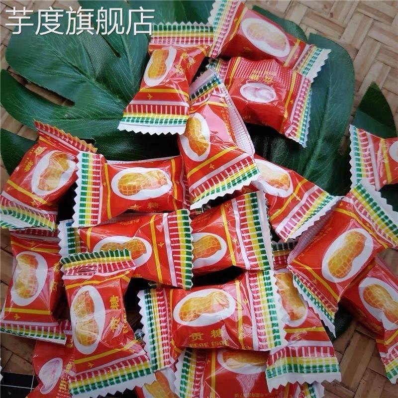 潮汕特产花生贡糖小时候怀旧零食小吃糖果结婚专用喜糖香酥怡糖