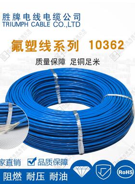 供应10362系列 特氟龙料单芯电子高温线 K型热电偶用补偿线