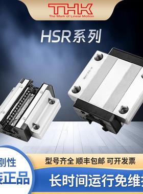 THK直线导轨HSR15A 20B 25R 35LA LR CA SHS15R LC 20V滑块