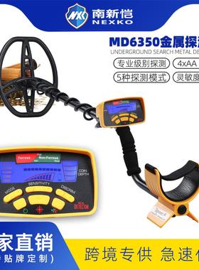 厂家直销MD6350专业型地下金属探测器液晶显示排铁识别金属寻宝仪