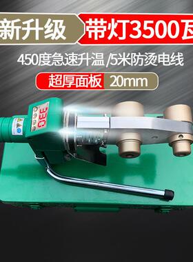 3500瓦热熔机伟星专用新升级带灯PPR热熔器数显20-63家用水电
