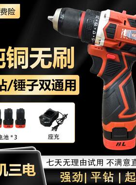准霸BL新款红色手电钻小钢炮一机三电大功率支持欧规美规插头