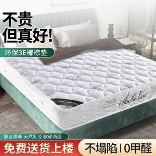 7K席梦思床垫20cm厚软硬垫一米二出租房酒店加厚经济型家用弹簧床