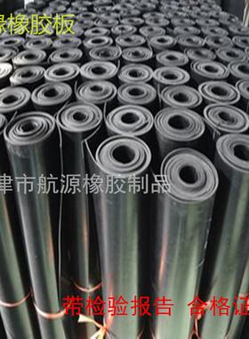 河北绝缘橡胶板配电室高压绝缘橡胶地垫10kv/5mm黑色防滑橡胶衬板