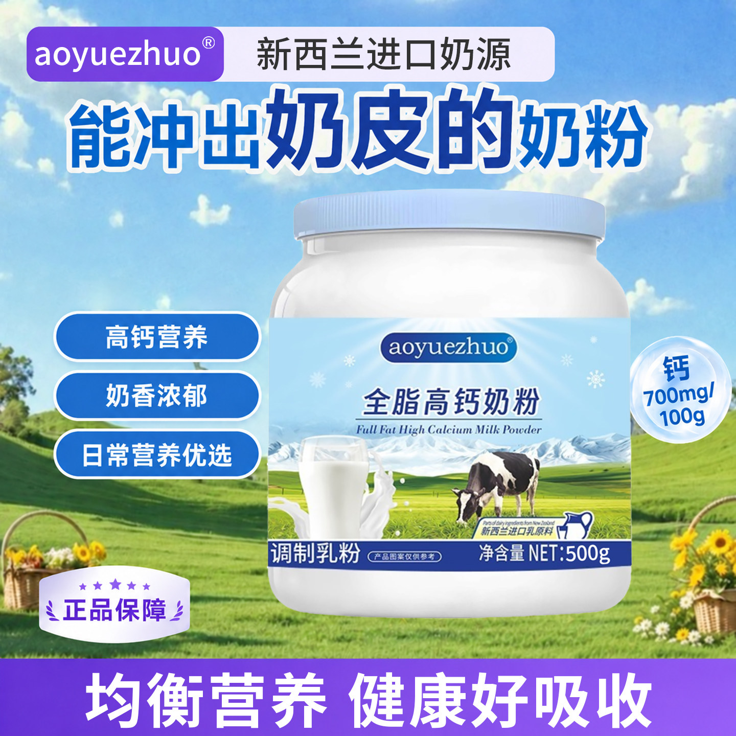 官方旗舰店正品奶粉中老年成人奶粉新西兰进口奶源高钙牛奶粉全脂