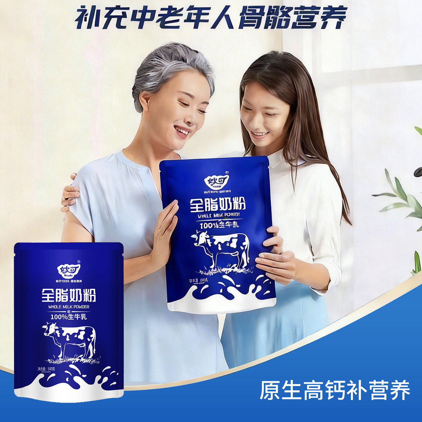 中老年奶粉补钙奶粉纯牛奶粉0添加0香精100%生牛乳源自澳洲正品,咖啡/麦片/冲饮,全家营养奶粉,淘宝优惠券,粉丝福利购,淘宝优惠卷