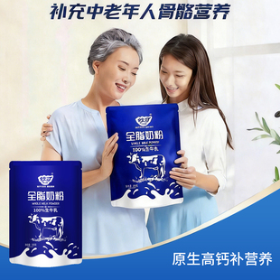 中老年奶粉补钙奶粉纯牛奶粉0添加0香精100%生牛乳源自澳洲正品