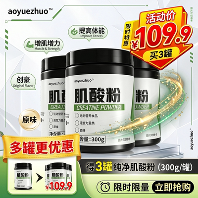 肌酸粉一水肌酸高支链环状糊精