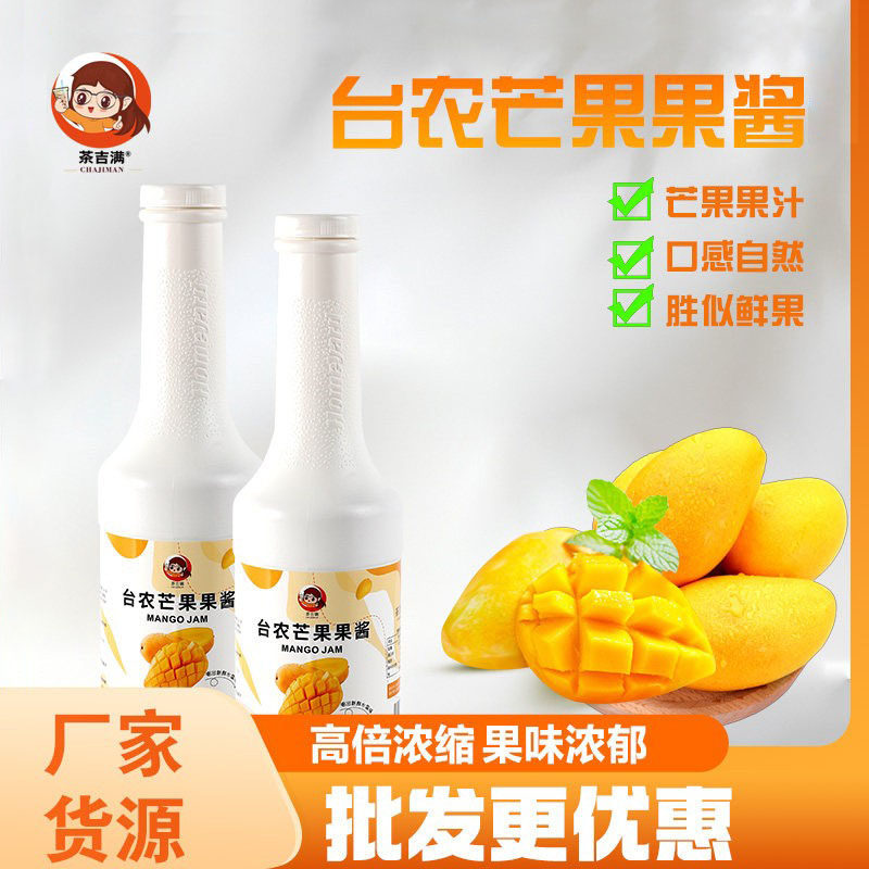 茶吉满杨枝甘露芒果酱香浓小台农浓浆浓缩商用奶茶店专用原材料