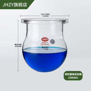 开口反应器单层玻璃反应釜开口反应瓶三口四口平底圆底法兰卡箍25