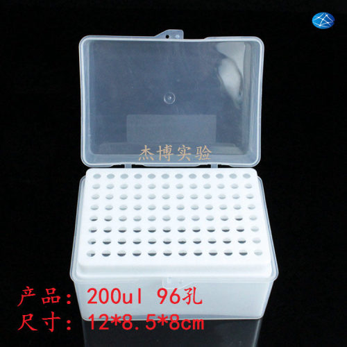 移液器吸头盒枪头盒tip头10ul200ul300ul1ml5ml10ml通用型吸嘴盒