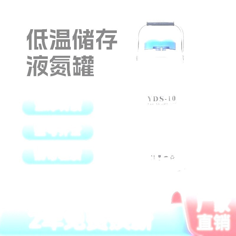 10升液氮罐20升30升50升冷冻香精大直径生物容器小型实验室全套液