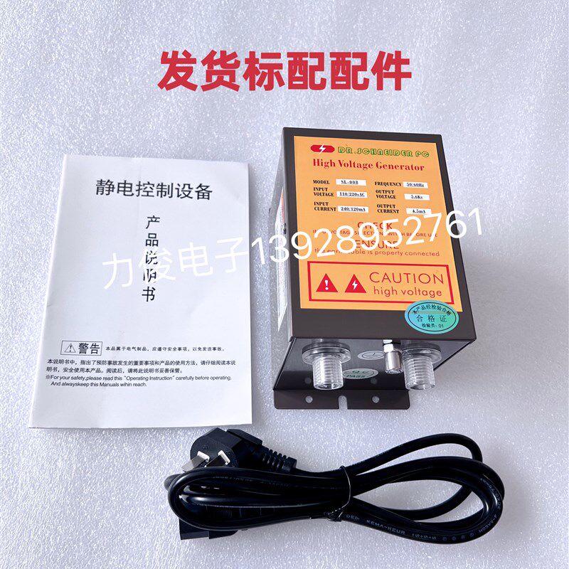 Sude Sl-007 Sl-008 Sl-009电源静电消除负离子高压