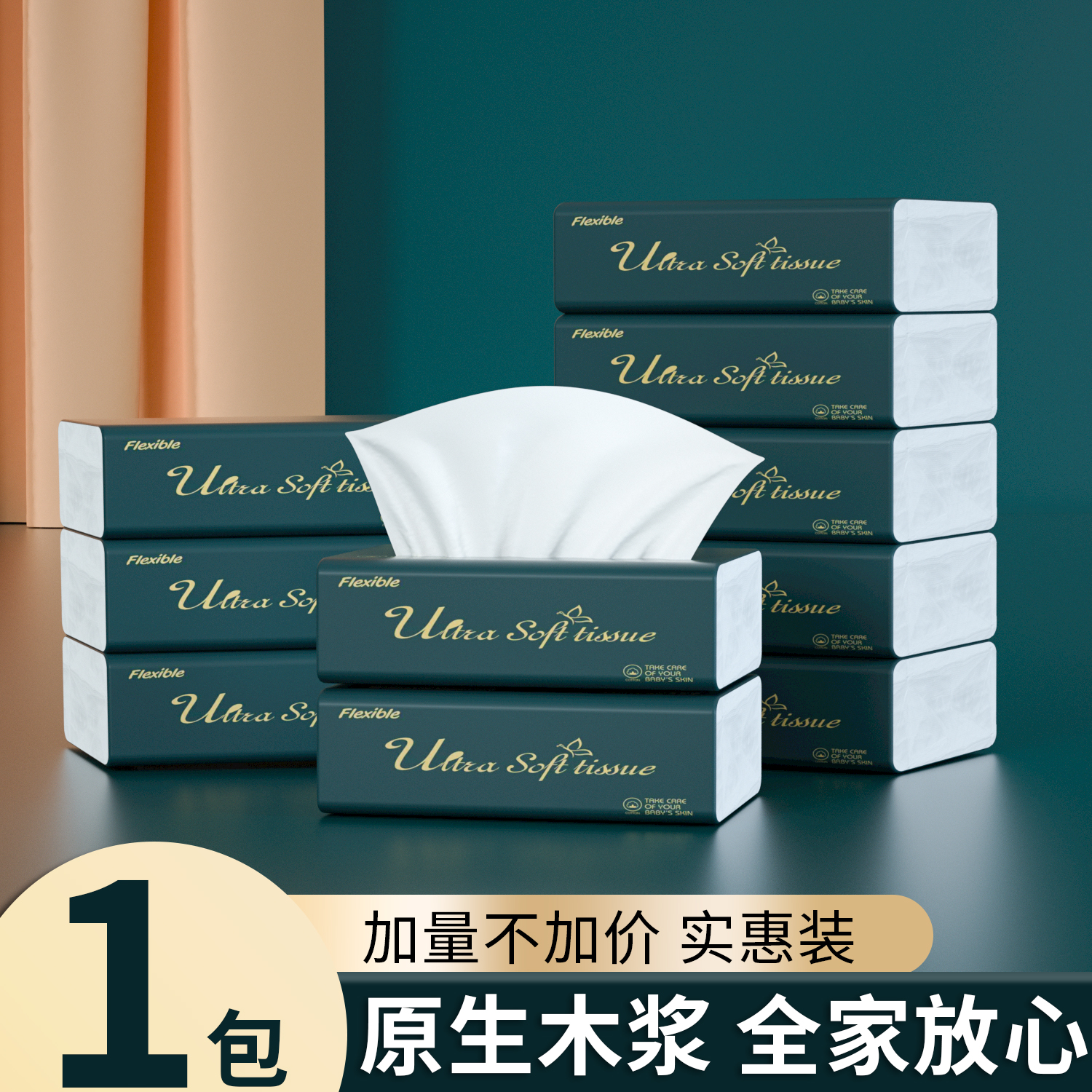 纸巾抽纸家用实惠装厨房餐巾纸卫生纸宿舍面巾纸卫生纸巾厕纸