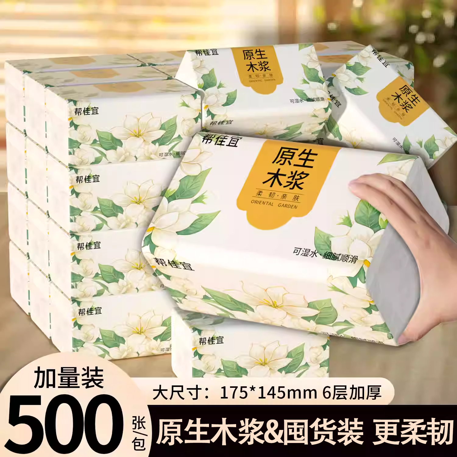 500张大包抽纸巾家用实惠装擦手纸原生木浆卫生纸巾面巾纸厕纸抽,洗护清洁剂/卫生巾/纸/香薰,家用擦手纸,淘宝优惠券,粉丝福利购,淘宝优惠卷