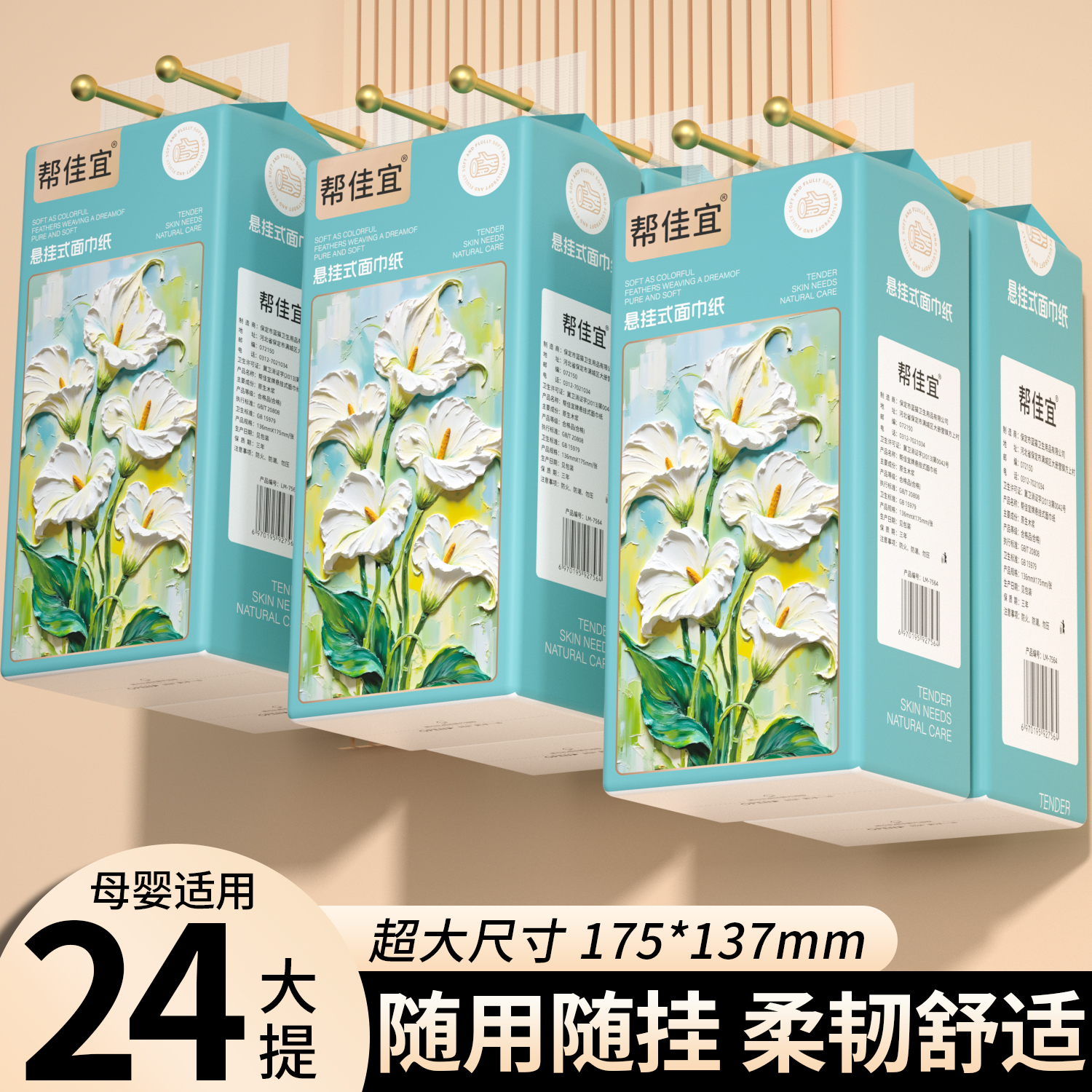 【新客直降】24大提悬挂式纸巾家用实惠装整箱批宿舍面巾纸餐巾纸