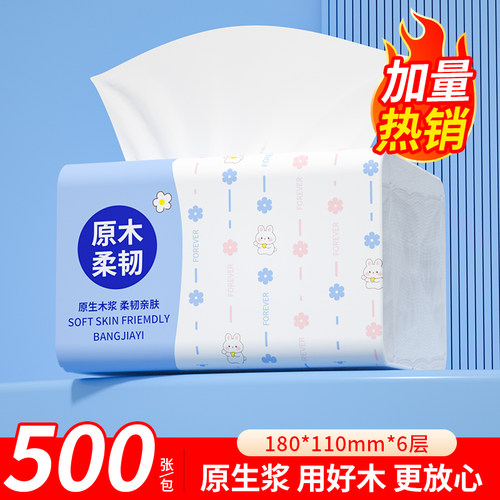 大包500张原木抽纸家用实惠