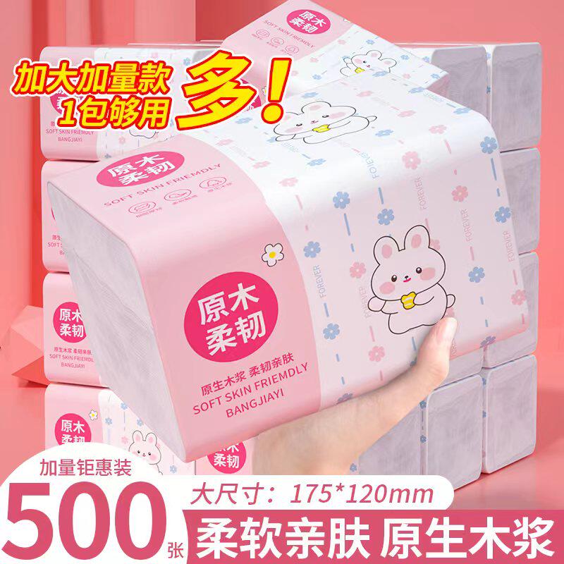 【到手一分钱】大包500张抽纸家用实惠整箱批餐巾纸商用擦手纸抽