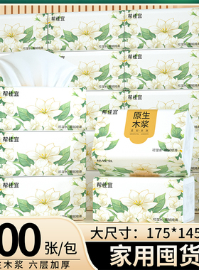 500张大包纸巾抽纸家用六层加厚卫生纸实惠装厨房餐巾纸面巾纸抽