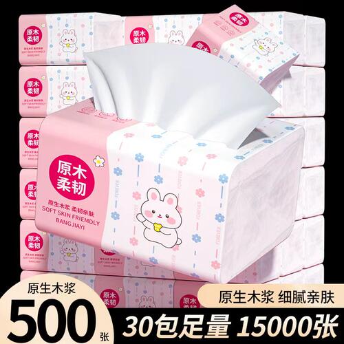 【到手一分钱】大包500张抽纸家用实惠整箱批餐巾纸商用擦手纸抽