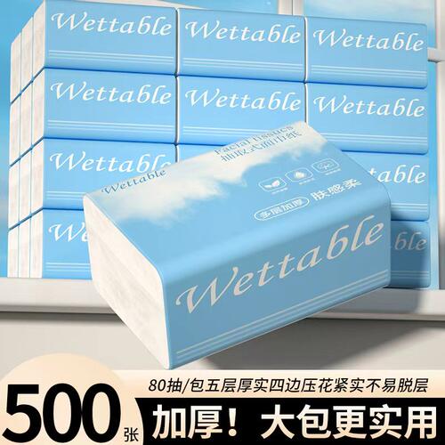 【加厚加量】500张纸巾大包大尺寸卫生纸家用擦手纸餐巾车载纸抽