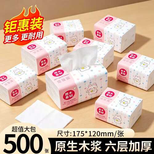 加厚加量原木500张可湿水抽纸