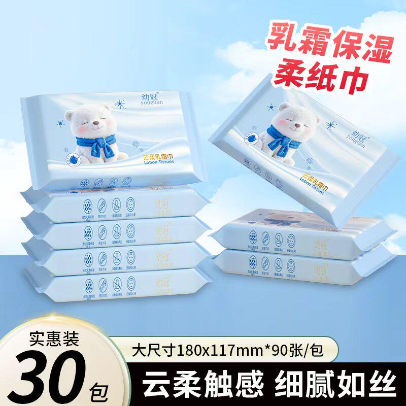 幼冠擦鼻涕专用纸云柔巾擦鼻子软纸保湿纸柔纸巾婴幼儿乳霜抽纸