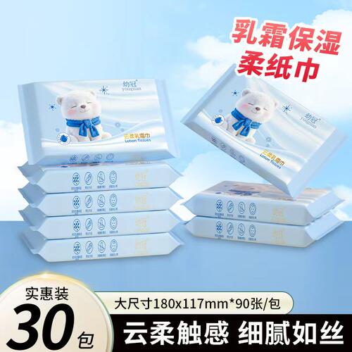 婴幼儿云柔乳霜抽纸保湿擦鼻涕