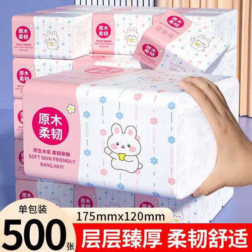 500张纸巾大包抽纸整箱家庭实惠装家用餐巾纸面巾纸可擦手卫生纸