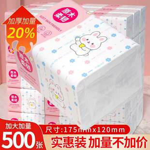 500张大包抽纸家用实惠装整箱纸抽手纸面巾纸餐巾纸擦手卫生纸