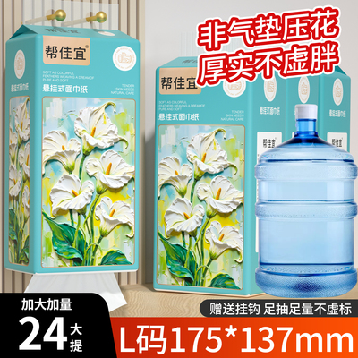 【送挂钩】1280张悬挂式抽纸大提家用实惠装餐巾纸宿舍面巾纸擦手