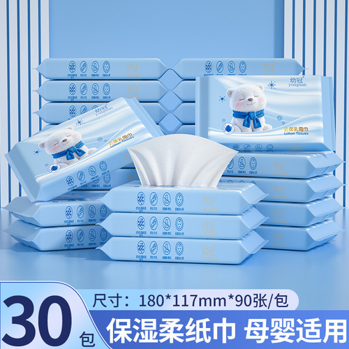 婴儿云柔乳霜纸保湿擦鼻涕抽纸