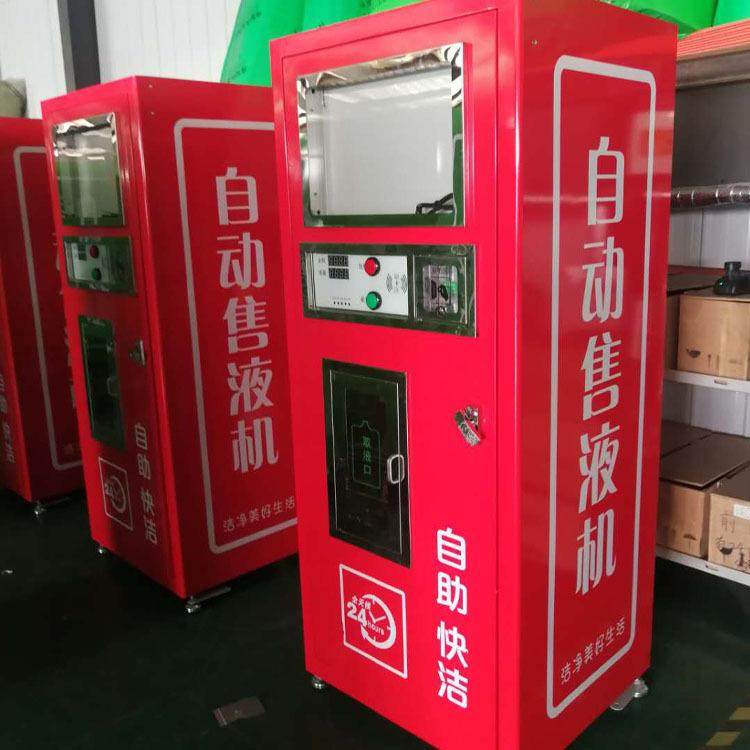 自动共享售卖机小区洗衣液无人售卖机洗衣液洗洁精4g联网节能,厨房电器,自动售货机,淘宝优惠券,粉丝福利购,淘宝优惠卷