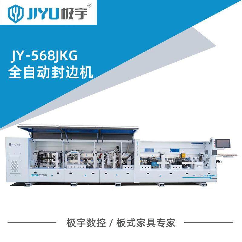 极宇木工机械全自动双修封边机精准跟踪多功能家具设备斜边,五金/工具,机床,淘宝优惠券,粉丝福利购,淘宝优惠卷