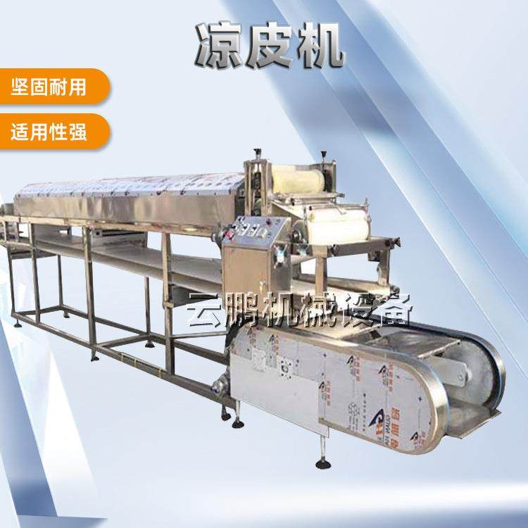 商用仿手工蒸汽苕皮机 农贸市场数控凉皮机 全自动圆形面皮机,清洗/食品/商业设备,休闲食品加工设备,淘宝优惠券,粉丝福利购,淘宝优惠卷