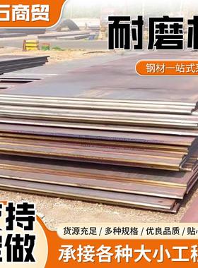 NM400耐磨酸板NM450钢板Mn13高锰钢NM500耐磨钢板65Mn复合耐磨板