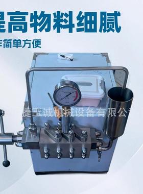 实验室高压均质机25MP,40MP,60MP流量60升 100升200升小型高压均