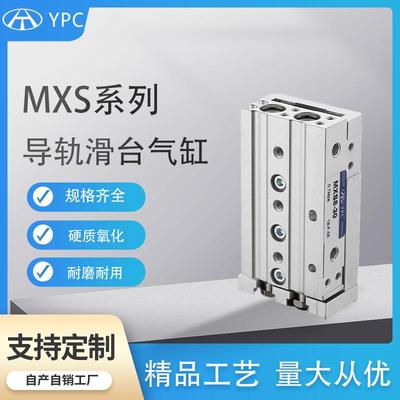 气动滑台气缸MXS/HLS12-20/30/100AST小型可调行程直线导轨 限位